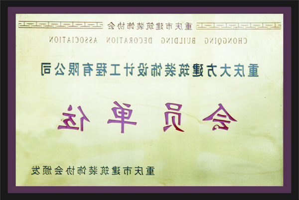 <a href='http://u691.nigzob.com'>全网十大靠谱网投网上十大正规赌网址</a>会员单位